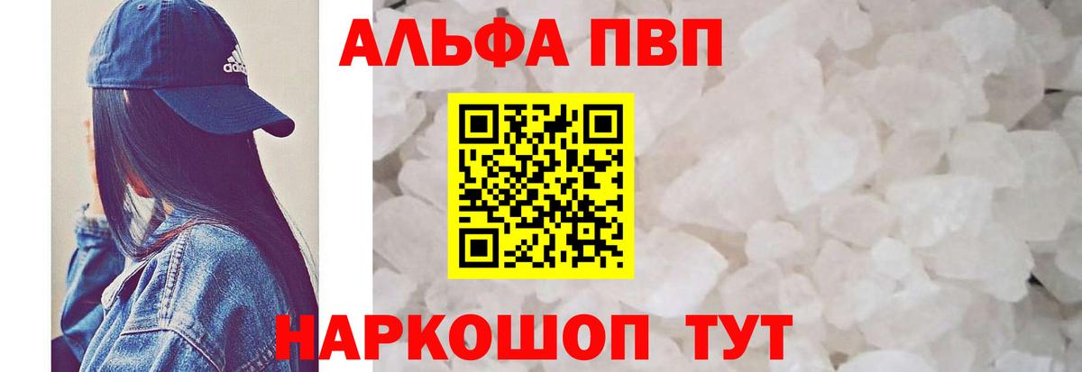 A PVP СК  Вход с VPN  Alpha PVP Соль  А ПВП Соль  где купить наркоту  Буйнакск  APVP 
