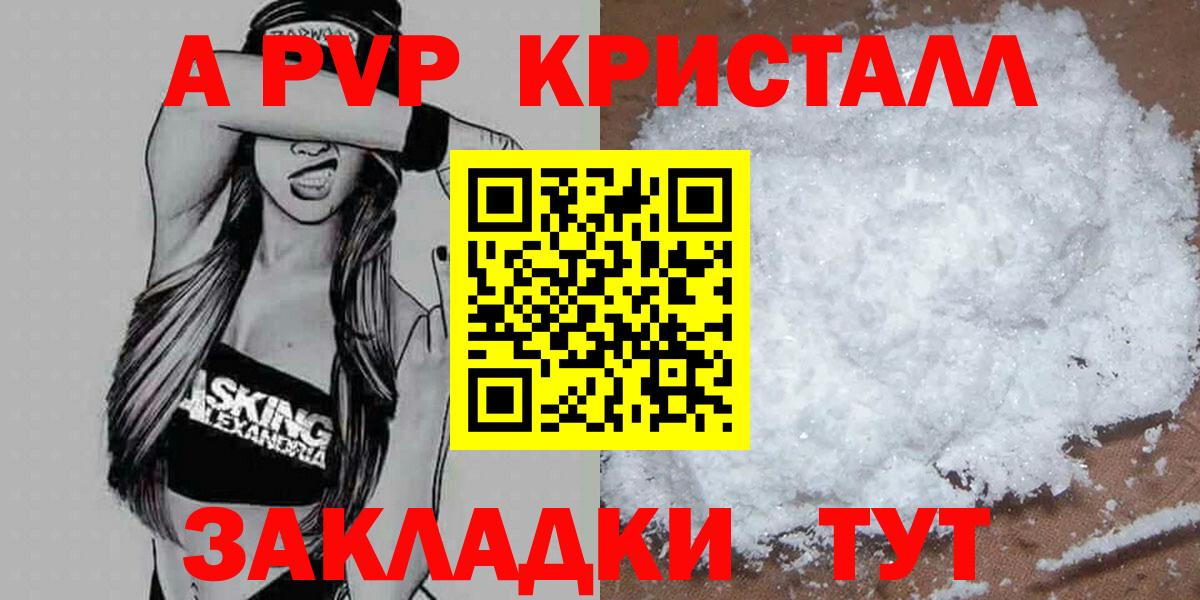 A-PVP СК Буйнакск