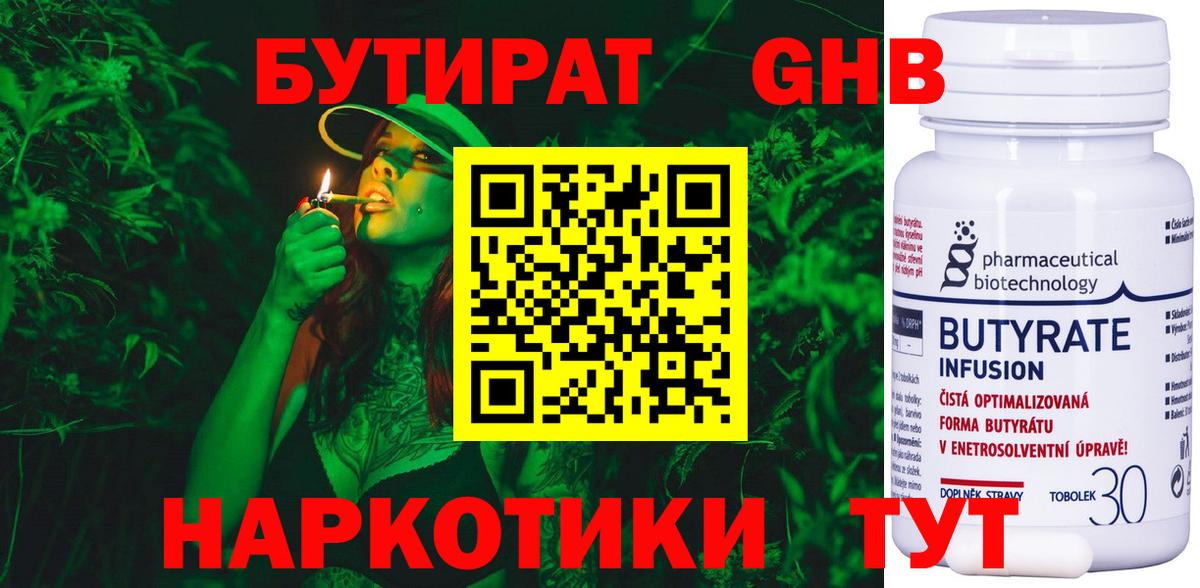 БУТИРАТ оксана  Вход с VPN  Бутират  Буйнакск 