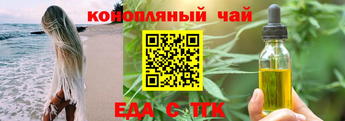 Буйнакск  Печенье с ТГК конопля  Вход с VPN 