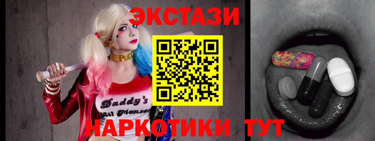 Экстази 250 мг Буйнакск