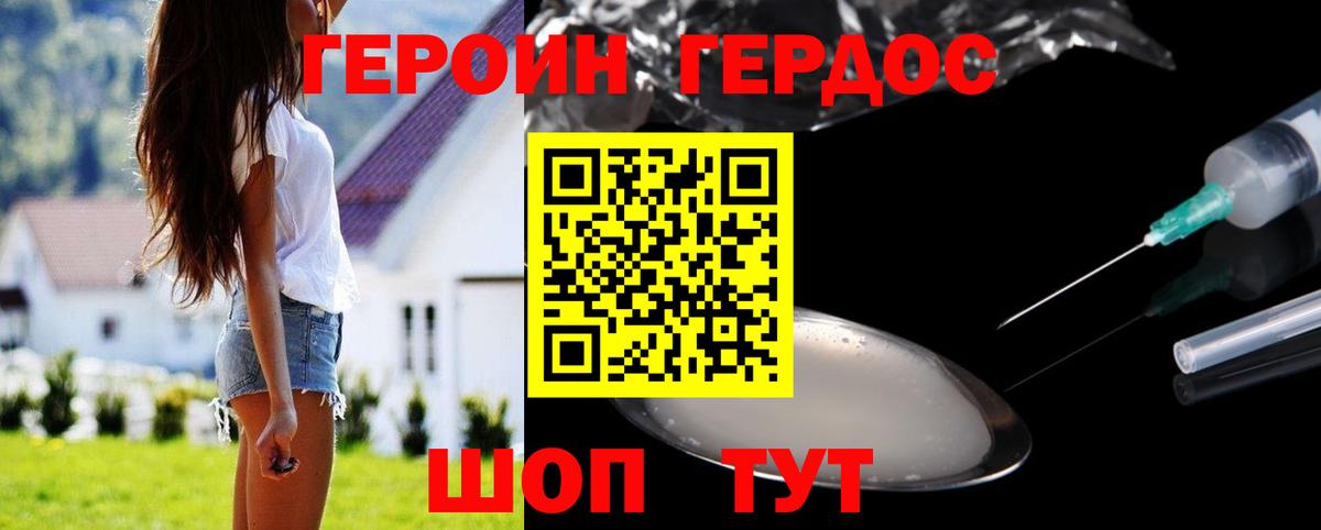 ГЕРОИН VHQ Буйнакск