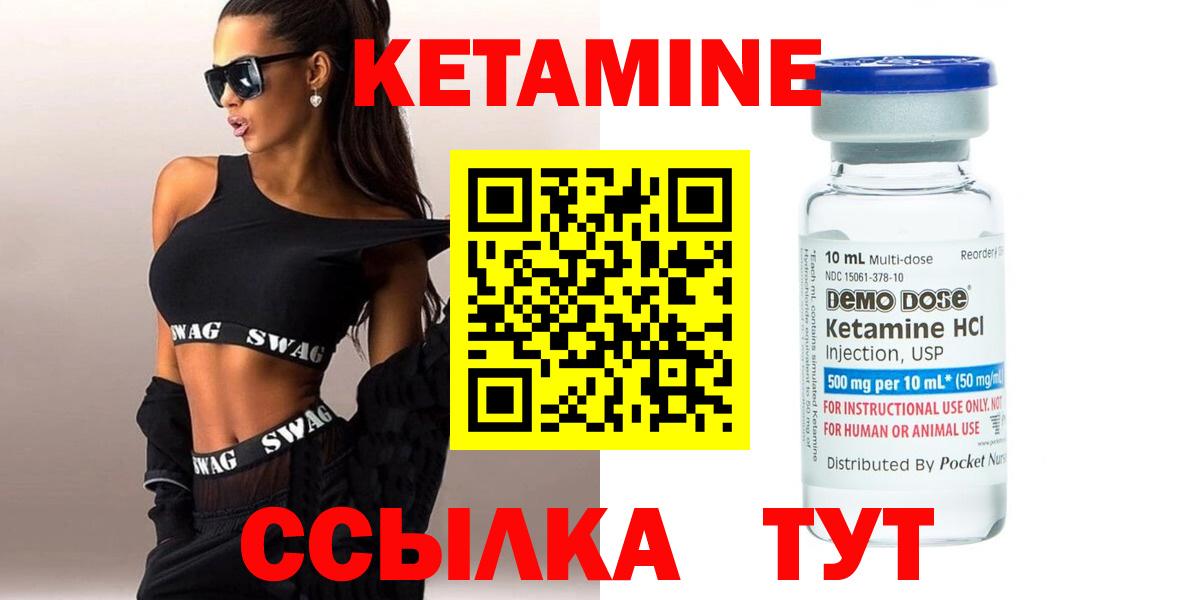 КЕТАМИН VHQ Буйнакск