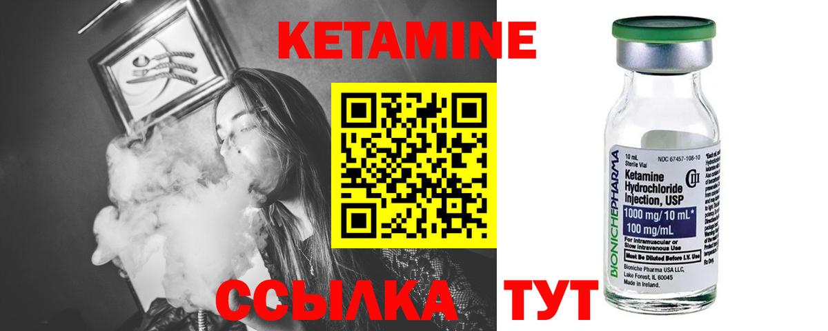 Кетамин VHQ  Вход с VPN  Буйнакск  Кетамин VHQ 