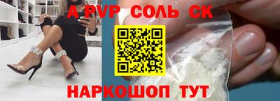ALPHA-PVP Конаково