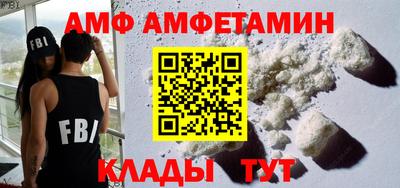 метамфетамин Комсомольск-на-Амуре