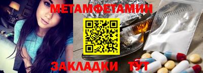метамфетамин Комсомольск-на-Амуре