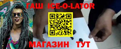 метамфетамин Комсомольск-на-Амуре