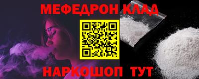 метамфетамин Комсомольск-на-Амуре