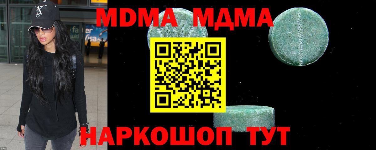 Буйнакск  MDMA crystal  Вход с VPN 
