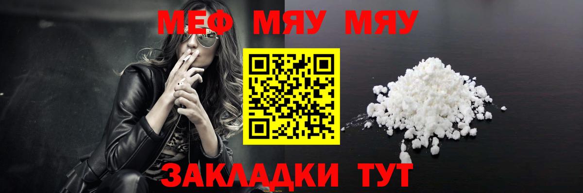 Меф Буйнакск