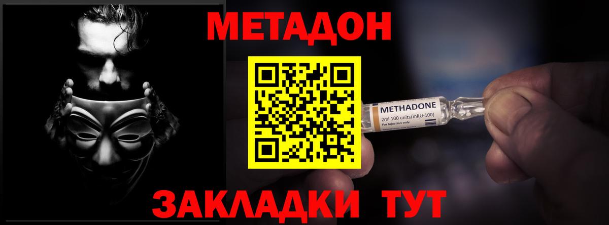 Метадон белоснежный  МЕТАДОН белоснежный  Вход с VPN  Буйнакск 