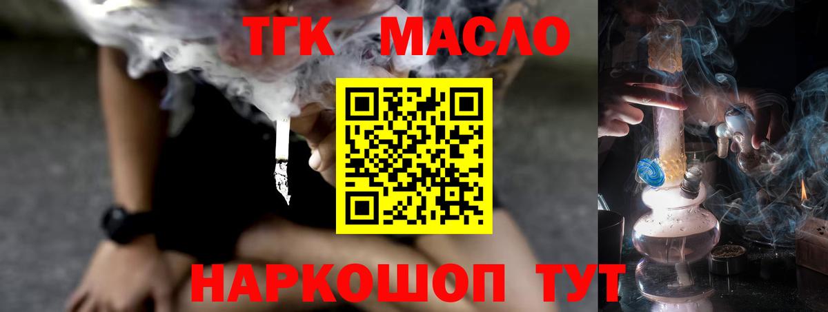 ТГК гашишное масло  Дистиллят ТГК вейп с тгк  Вход с VPN  Буйнакск 