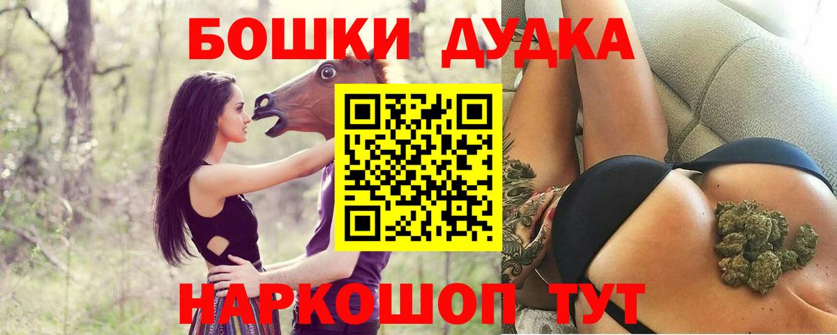 Бошки Шишки OG Kush Буйнакск